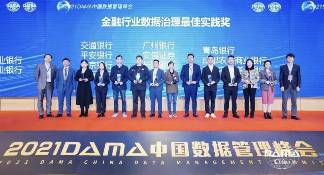 喜报 | 再获DAMA数据治理优秀产品奖