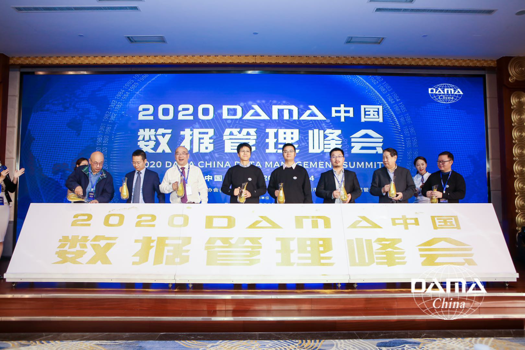 获奖 | 获DAMA2020数据治理优秀产品奖
