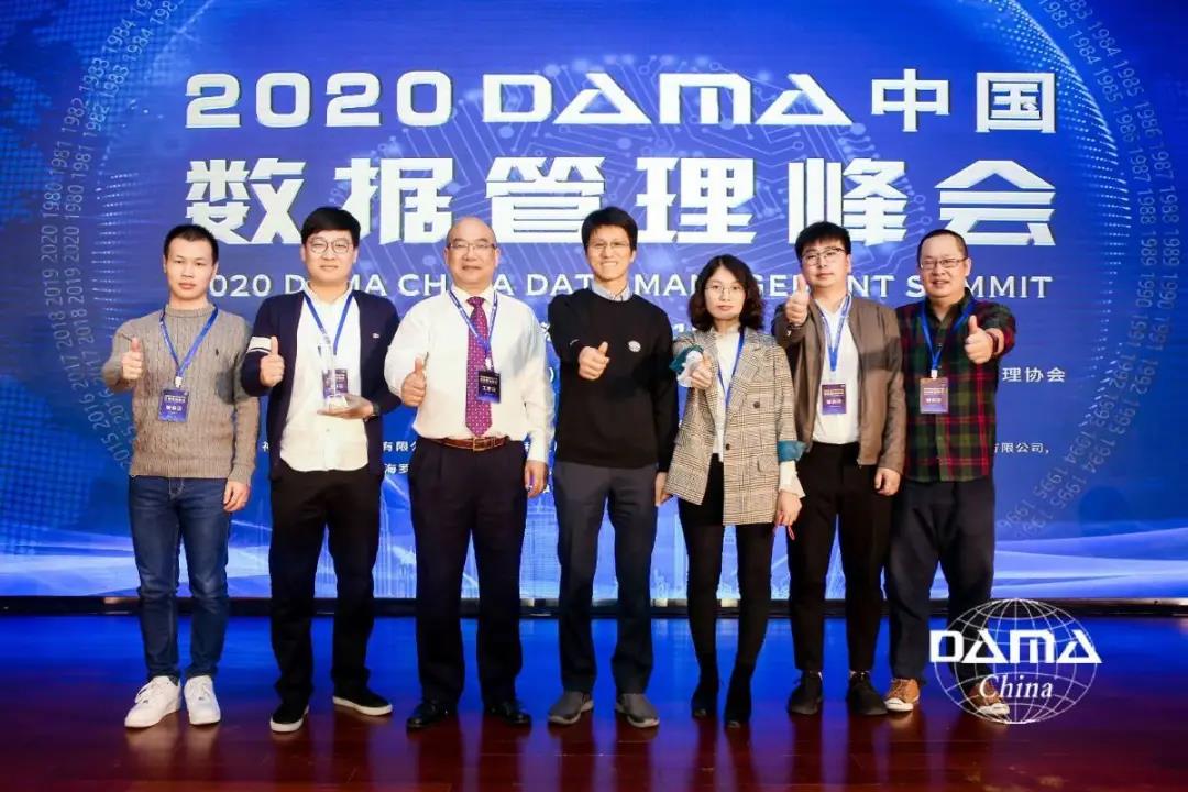 获奖 | 获DAMA2020数据治理优秀产品奖