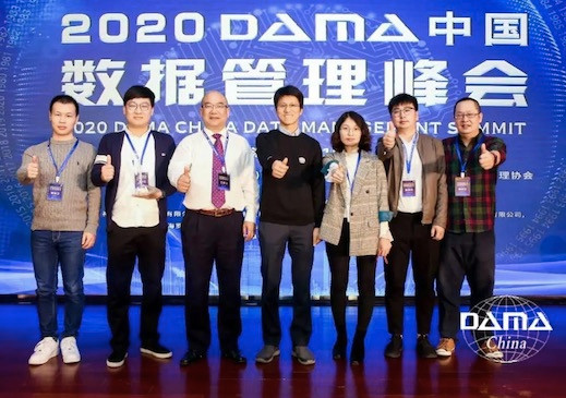 获奖 | 获DAMA2020数据治理优秀产品奖