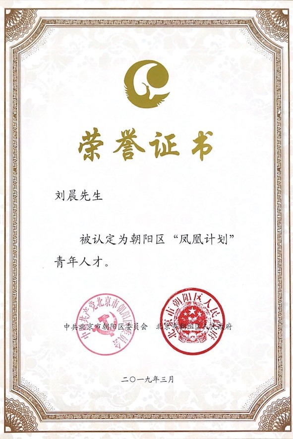 凤凰计划-刘