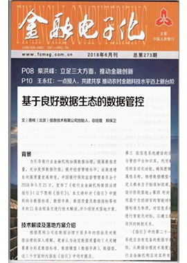 金融电子化证书