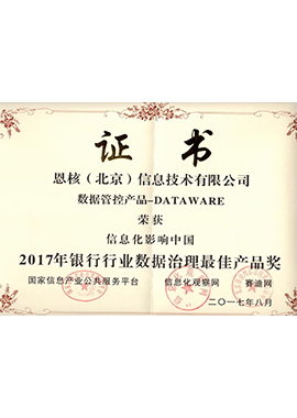 信息化影响中国