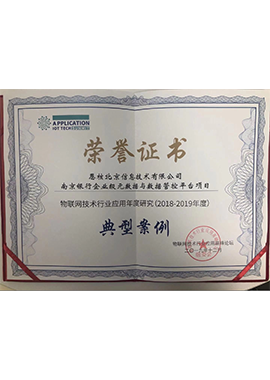典型案例证书