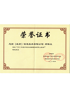 郑保卫