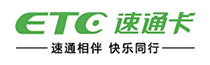 ETC速通卡