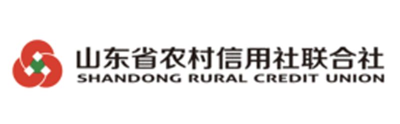 山东农村信用社
